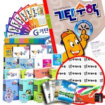 기탄 사고력 수학 국어 영어 한자 한글떼기 A 세트 B 세트 C 세트 D 세트 E 세트 F 세트 G 세트 H 세트 I 세트 J 세트 K 세트 L 세트 M 세트 유, 기탄 한글 C단계(1-2집/유아4-6세)