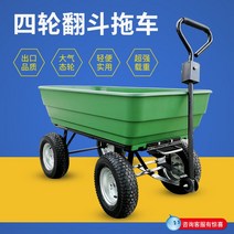 농업용운반차 운송 전동 평상형 다목적 동력 수레운반, 작은 빨간색 팁 버킷 솔리드 휠  무료 설치