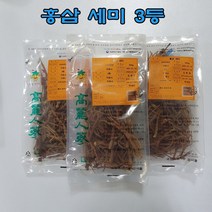 홍삼 홍미삼(3등급 300g) 홍세미 잔뿌리홍삼 농협검사품 말린홍삼 건홍삼, 3등급