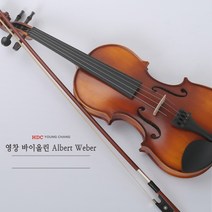 영창 수제바이올린 YVN-490 Solo, 1/2(7~10세)