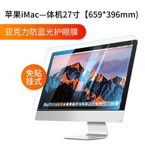 데스크탑 가성비 4K 컴퓨터 40인치 게이밍 컴퓨터 27 컴퓨터 와이드 커브드모니터 듀얼모니터 모니터 컴퓨터 32인치 줌수업용, 애플 iMac 일체형 27[659x396mm] 블루라이