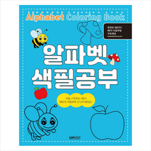 알파벳 색칠공부, 랭컴