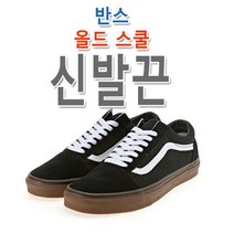 슈레이스 반스 올드스쿨 호환 신발끈 운동화끈