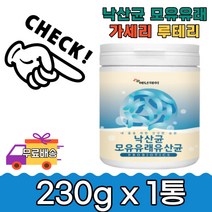 맛과 영양 가족 간편 낙산균 모유유래 유산균 230g1통 장에좋은 분말 가루 발효 19종 락토바실러스 가세리 루테리 프롤린 프로린 파우더 프락토올리고당 효능 효과 섭취 보충 lgg