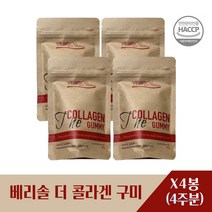 147년 전통 독일 제조 콜라겐 구미 젤리 저분자 효소분해공법 콜라겐 3 000mg 함유 4봉(4주분) 8봉(8주분)
