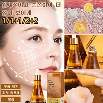 1/1+1/2+2 주름 방지 에센스 프로자일렌 폴리펩타이드 주름 완화 안티 링클 필러 에센스 피부 노화 방지미백 기미 개선, 50ml