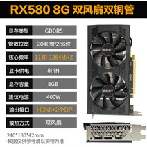 Arctic Yang rx580 8g 게임 컴퓨터 데스크탑 독립 디자인 그래픽 카드 비 rx590 gtx1060 1660s, 8GB, rx580 전체 인터페이스 듀얼 팬 듀얼 구리 튜