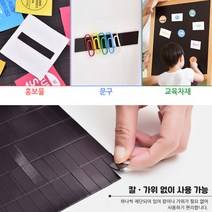 75 x 15mm (20P) 고무 조각 자석전단지 자석스티커 자석테이프 고무자석 고무판 고무자석판 냉장고자석