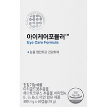 마이시톨 아이케어포뮬러 마리골드꽃추출물 루테인 헤마토코쿠스추출물 비타민A 60캡슐