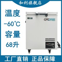 Heli -50 C -60 초저온 냉동고 참치냉동고 초저온 냉동고 참치 정진초저온 초저온냉동고 인테리어, F