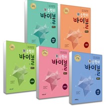 이투스 수학의 바이블 (2023) : 수학(상) / 수학(하) / 수학1 / 수학2 / 확률과 통계 / 기하 / 미적분, 수학영역