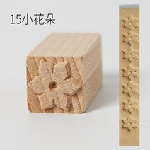 도예도구 도자기도예도구 세라믹도예도구세라믹 아트 텍스처 인감 단단한 나무 만화 달 케이크 DIY 크리에, 15 15