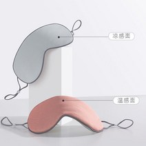 숙면안대 석Y메틸렌 온량 투웨이 에어매쉬 수면 햇빗가리기 배기 점심휴식 여행 양면 이지 신기 2683371915