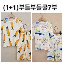 (1+1)모이모이깜피 NC05 부들부들쿨7부 UN오렌지썸머