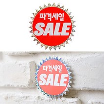 쇼카드 마트POP 할인POP 매장쇼카드 쇼카드POP