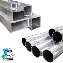 알루미늄파이프 원형파이프 사각파이프 알루미늄관 1M 재단, 02.사각파이프_25X25mm(2T)