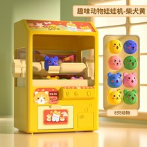 인형뽑기기계 캡슐 미니 클로 클로 사탕 장난감 클로 위한 선물, b