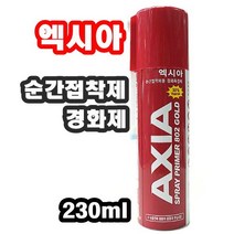 INVEN* AXIA 엑시아 802 GOLD 경화촉진제 230ml ( 순간 접착제 백화방지제 경화제 조립 DIY 악세사리) @노즐포함@안전2중포장@