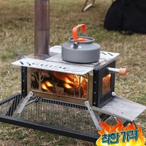 화로대 화목 난로 전원주택 야외 바베큐, 오리지널장작난로