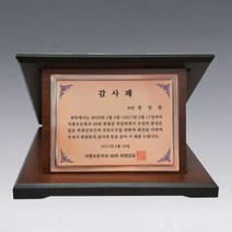 A7795 _ 크리스탈 금속 주석 쟁반 원목 나무 포토 사진 상패 감사패 공로패 송공패 학위패 수료패 기념패 근속패 임명패 표창패 추대패 교회상패 취임패, 브라운/목각