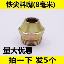 페인트 스프레이건 도색 도장 분무기 뿜칠 진짜 돌 시멘트 모르타르 그랩 외벽 규조토 돌, 철 팁 노즐 8mm 5 개