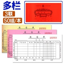 사무실소품 히로타치 노부 재무 증빙서류 횡식 송장 출고증 창고표 입고증 창고에 넣다 단삼련 결산함 카본 3800627145, 삼연진 창고표 5 본장