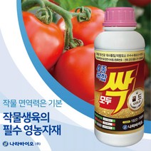 모두싹 영양제(4종복합) 인산 칼륨 칼슘 붕소 아연 유황 등 함유/ 500g 액상, 1개
