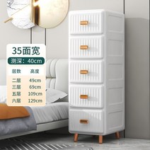 서랍장 옷수납 수납장 박스 원룸 안방 플라스틱 거실 다용도 틈새 정리함, A 35면 너비 흰색