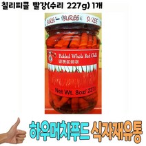 식자재 식재료 도매) 칠리피클 빨강(수리 227g) 1개, 쿠팡 1, 쿠팡 본상품선택