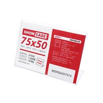 아트사인 쇼케이스(단면) 75*50 10개입 7757