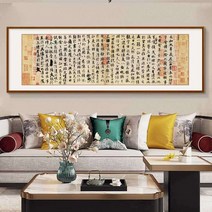 왕희지 난정서 초보자 배우기 연습 붓글씨 따라그리기, 19. 150x50cm D 티크 프레임
