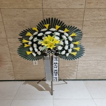 수원시 연화장 장례식장 근조 꽃 화환 오브제 배달, 근조오브제2단