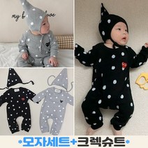 이브오엔젤 신생아 아기 백일 돌 50일 100일 출산선물 가을옷 아기옷 도트 우주복 보넷세트 바디슈트