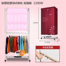 의류건조기 미니건조기 가정용 전기 의류 건조기 220V 1200W 빠른 건조 쉬운 설치 공기 행거 아기 옷 옷장, 5.220V red  미국