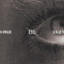 세카이노 오와리 CD 앨범 Eye 초회 DVD 포함 일본 발송