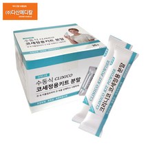 다산메디칼 아텍스 크리니코 수동식 코세정용키트 분말 30포, 1개