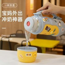 아기외출 휴대 대용량 분유타기 가정용 텀블러 기숙사 분유보온병, T01-존향 평생 옐로우 1300ml럭셔리