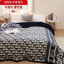 명품 담요이불 극세사 2중 양면 블랭킷 북유럽 쇼파
