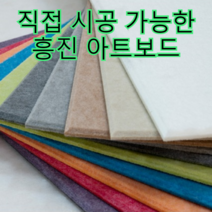 흥진 직접 시공 가능한 아트보드, 흥진 비방염 아트보드 연보라 600x600, 1장