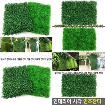 인테리어잔디 조화잔디 인조벽잔디 식물인테리어 실내인조조경, 새싹 잔디