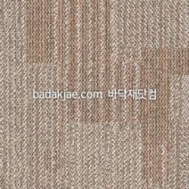 동신 데코타일 사각 아트타일 카펫 AS1918 (1박스/16장) 457.2각 3T 본드식