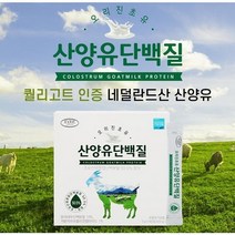 에버그린 오리진초유 산양유단백질 5gx60포 300g, 5개