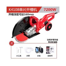 콘크리트 커팅기 시멘트 벽면 아스팔트 커터 절단기 벽돌 석재 고속 홈파기, 08.