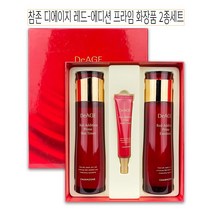 [도매처 직배송] 참존 디에이지 레드에디션 프라임 화장품 2종세트-O, 1, 본상품선택