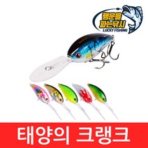 (행운을파는낚시) 태양의 크랭크(18g) 미노우 루어 배스 쏘가리 하드베이트, SUNCrank-2(18g)