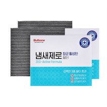 불스원 냄새제로 항균 활성탄 에어컨히터 필터 2개 세트, 09.냄새제로에어컨 히터필터 9번 2개 세트