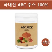 ABC주스 분말 비트 사과 당근 에이비씨 주스 100% 국내산 abc 쥬스 즙 가루 재료 나는몸신이다 홍신애 황금비율 만드는법 효능 효과 먹는법, 4개, 230g