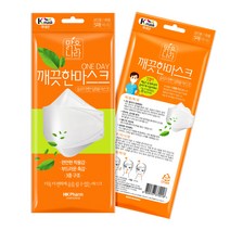 원데이 깨끗한 마스크 5매 백색 성인용 여름용 얇고 숨쉬기편한 얇은 일회용 마스크, 5매입, 5개, 화이트