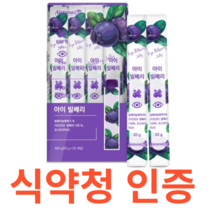 네추럴라이즈 아이 빌베리 식약처 식약청 인정 인증 해썹 haccp 눈 건강 젤리 제형 오스트리아산 안토시아닌 비타민A 베타마로틴 퍼플푸드 적포도 블루베리 아미노산 미네랄, 400gx13개