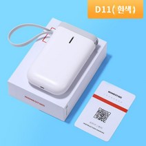 D11 라벨세트 미니인쇄기 미니라벨기 라벨기 네임스티커 기계 라벨링기 스티커출력기 niimbot, D11 화이트 라벨 기계 라벨 용지 없음, 1개
